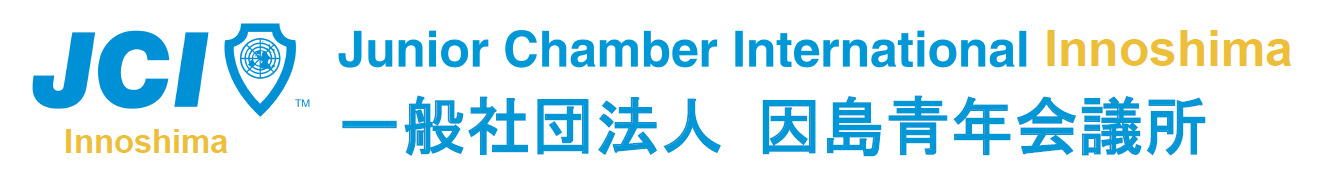 因島青年会議所